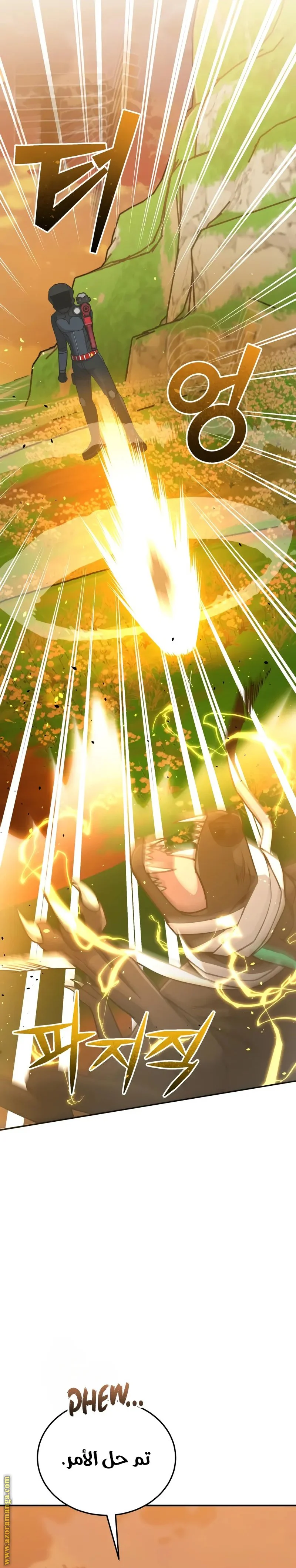 Read The Perfect Hybrid AR Manga Online
