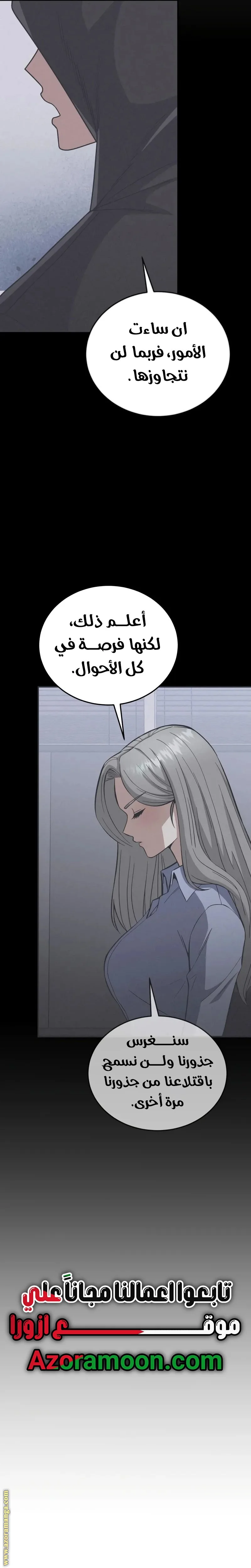 Read The Perfect Hybrid AR Manga Online
