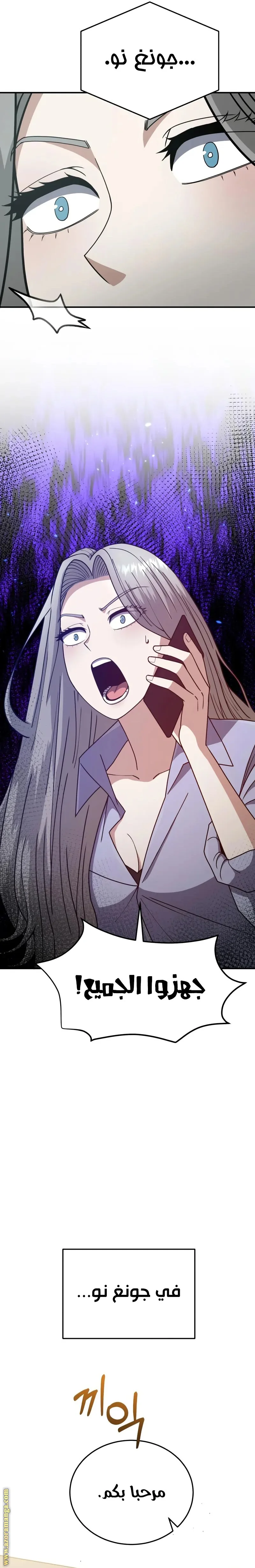 Read The Perfect Hybrid AR Manga Online