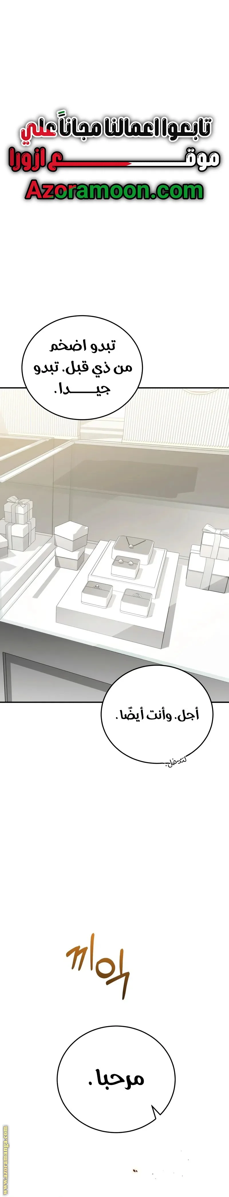Read The Perfect Hybrid AR Manga Online