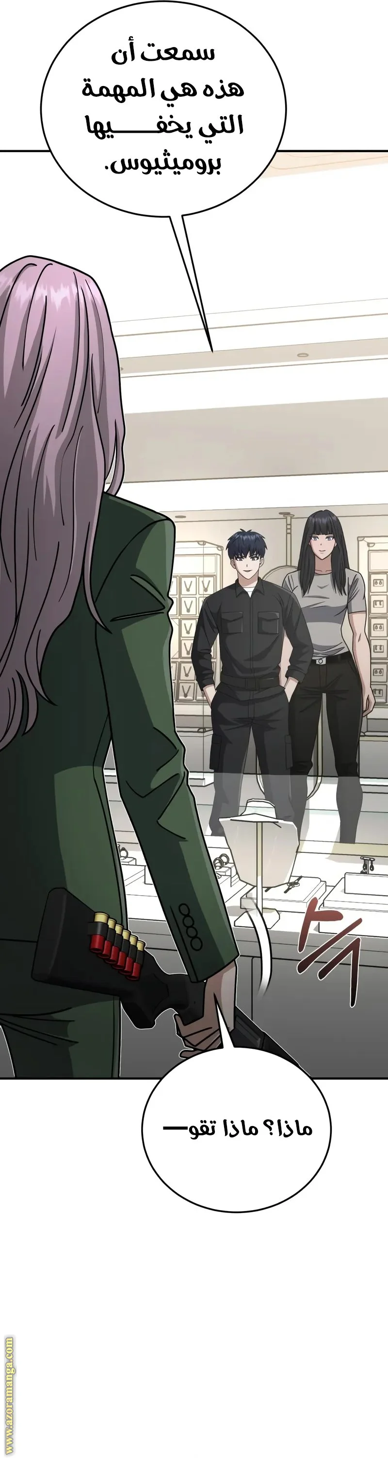 Read The Perfect Hybrid AR Manga Online