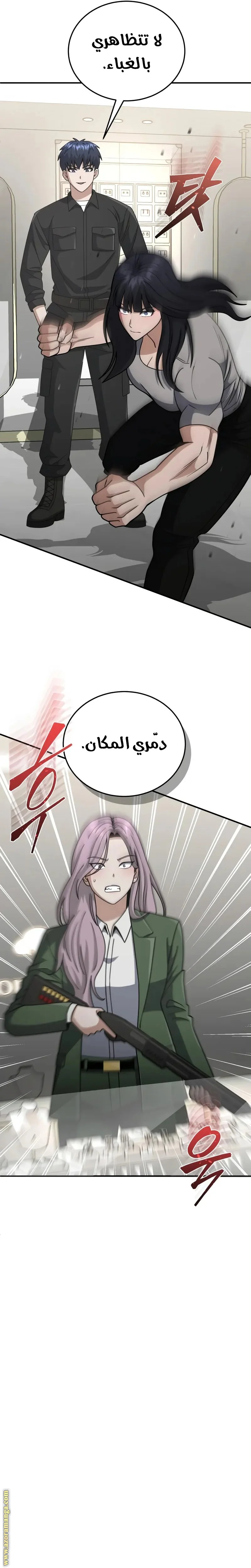 Read The Perfect Hybrid AR Manga Online