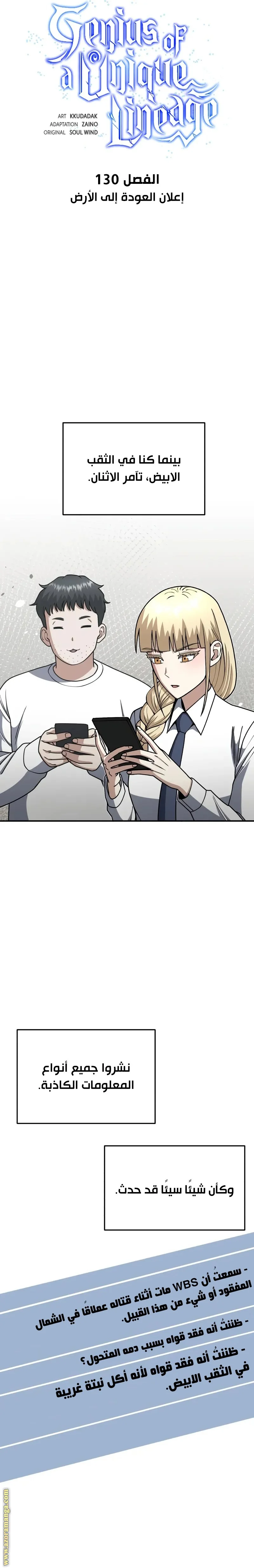Read The Perfect Hybrid AR Manga Online