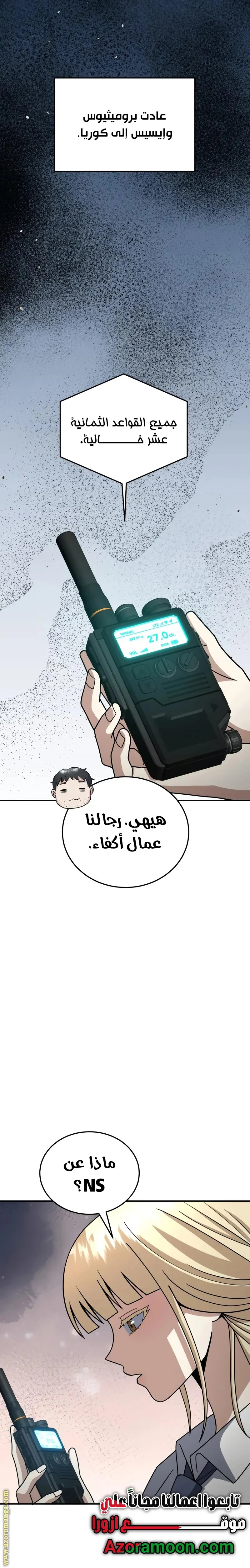 Read The Perfect Hybrid AR Manga Online