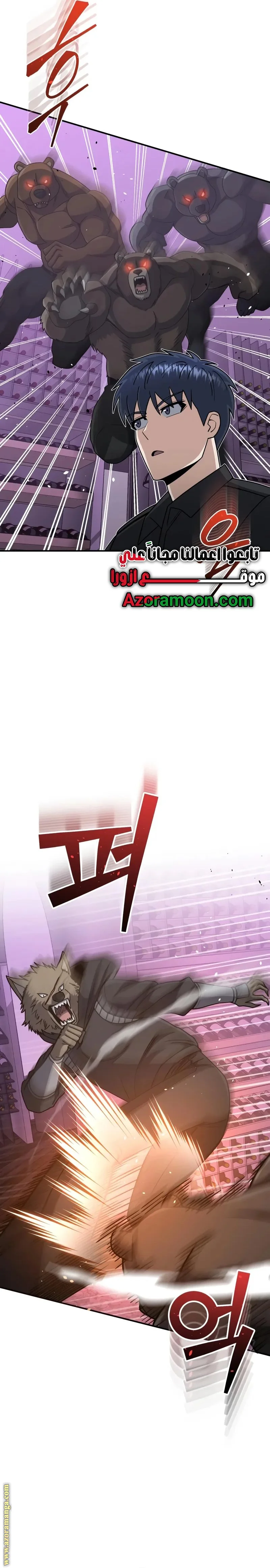 Read The Perfect Hybrid AR Manga Online