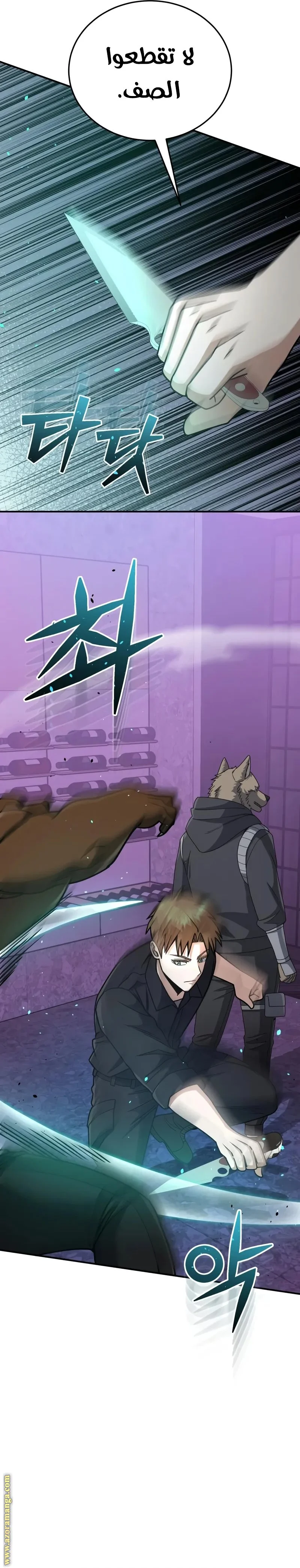 Read The Perfect Hybrid AR Manga Online