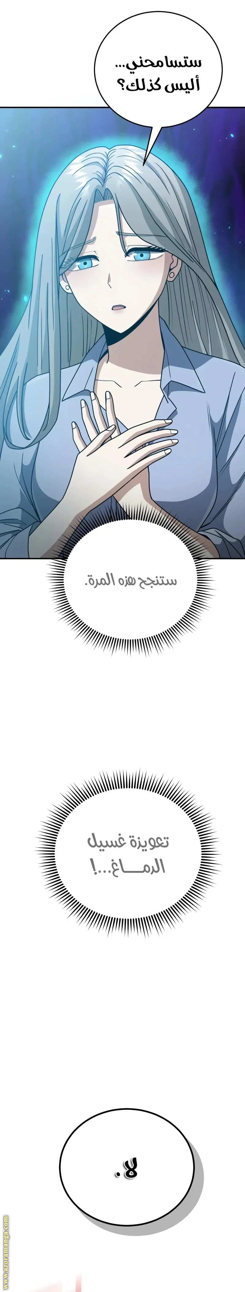 Read The Perfect Hybrid AR Manga Online
