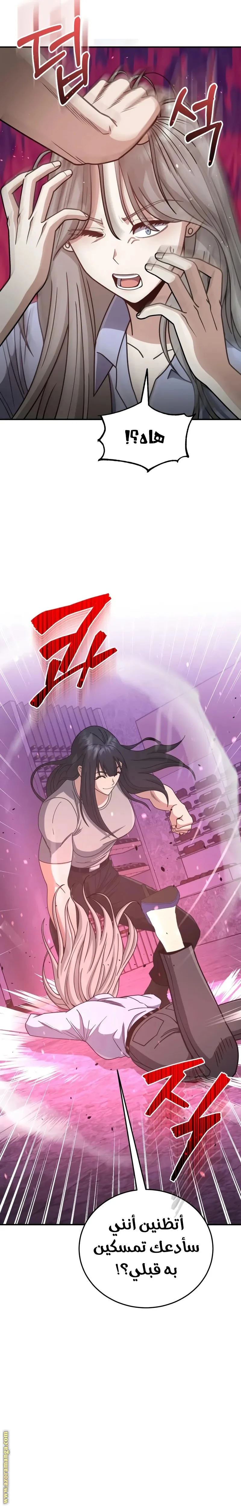 Read The Perfect Hybrid AR Manga Online