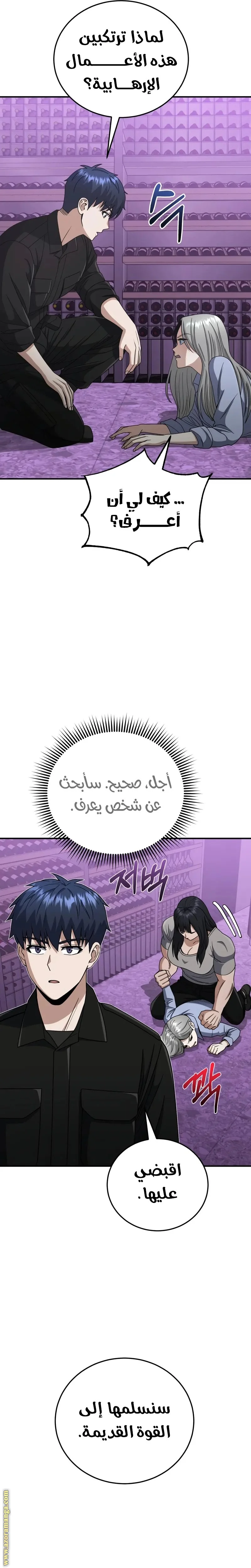 Read The Perfect Hybrid AR Manga Online