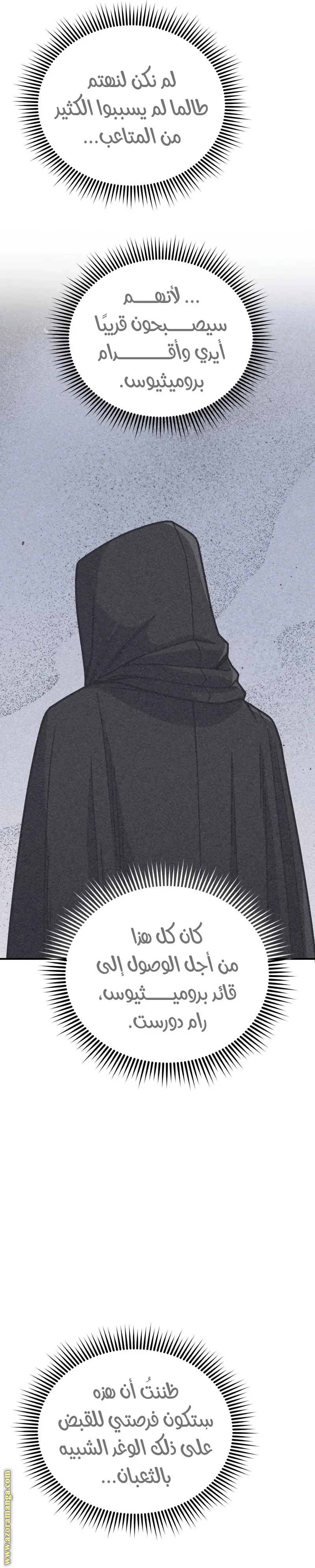 Read The Perfect Hybrid AR Manga Online