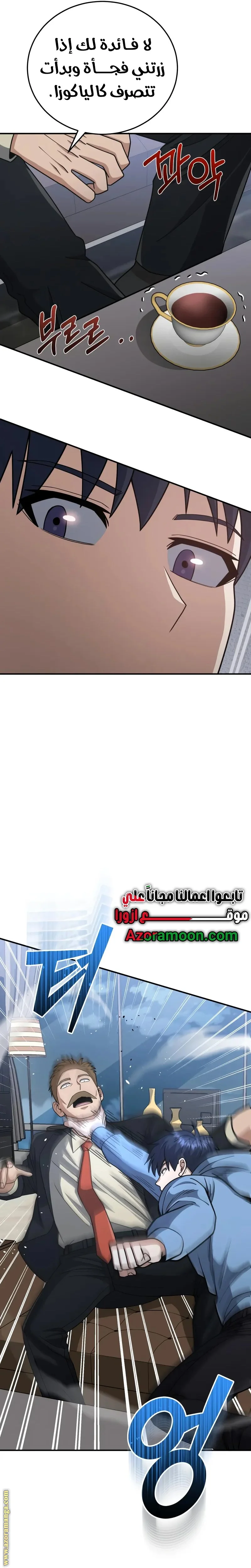 Read The Perfect Hybrid AR Manga Online