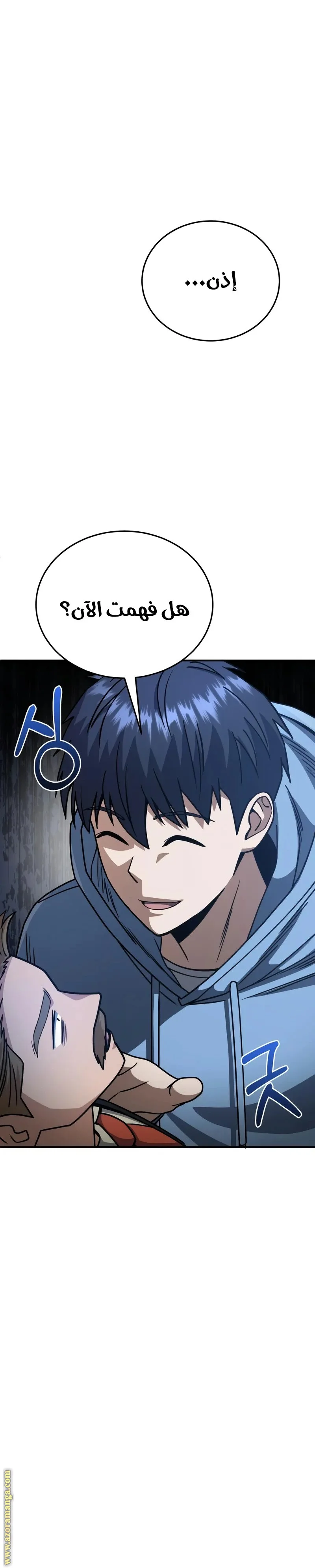 Read The Perfect Hybrid AR Manga Online