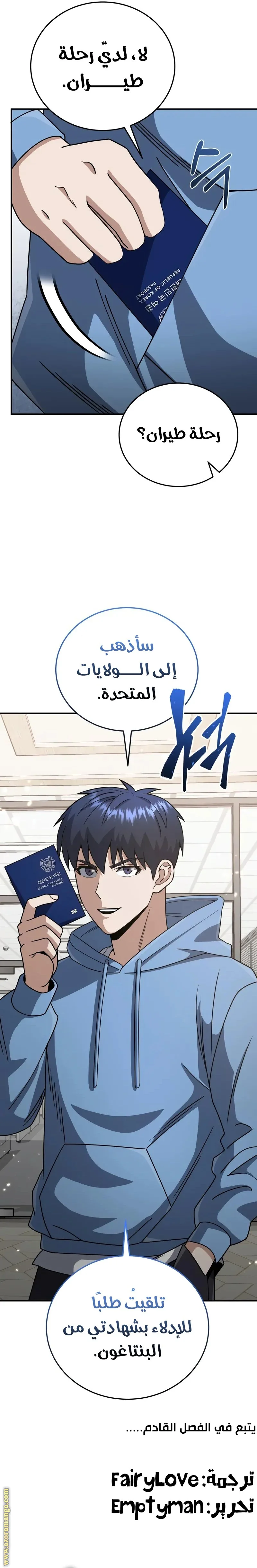Read The Perfect Hybrid AR Manga Online
