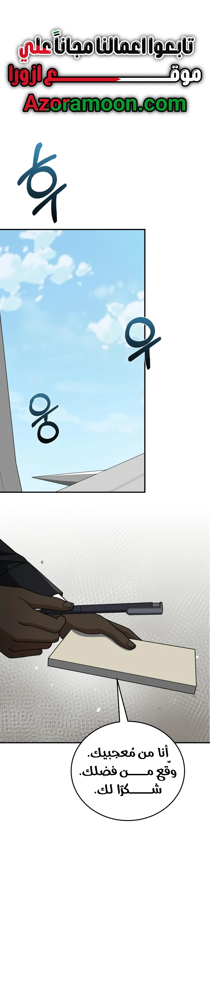 Read The Perfect Hybrid AR Manga Online
