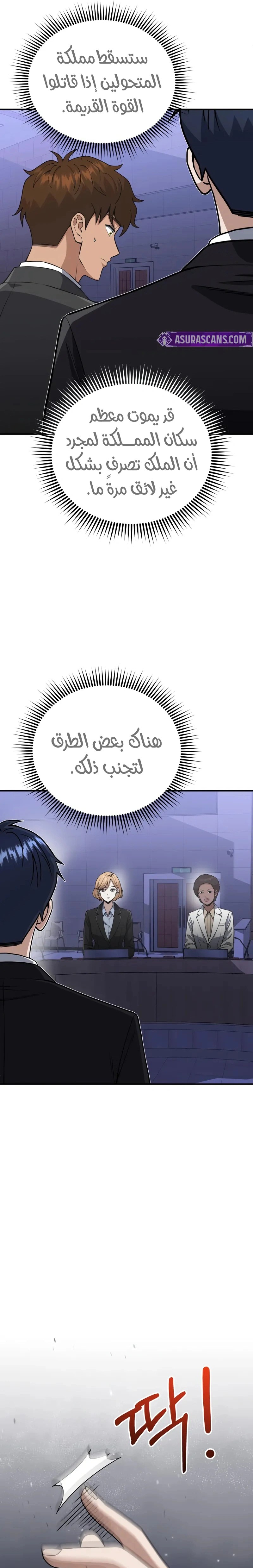Read The Perfect Hybrid AR Manga Online