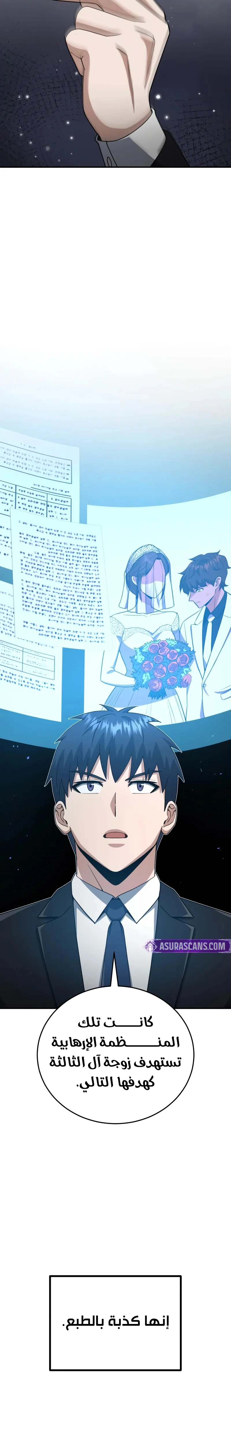 Read The Perfect Hybrid AR Manga Online