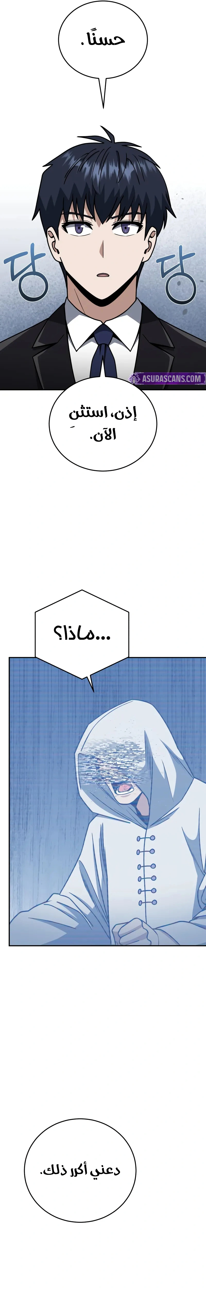 Read The Perfect Hybrid AR Manga Online