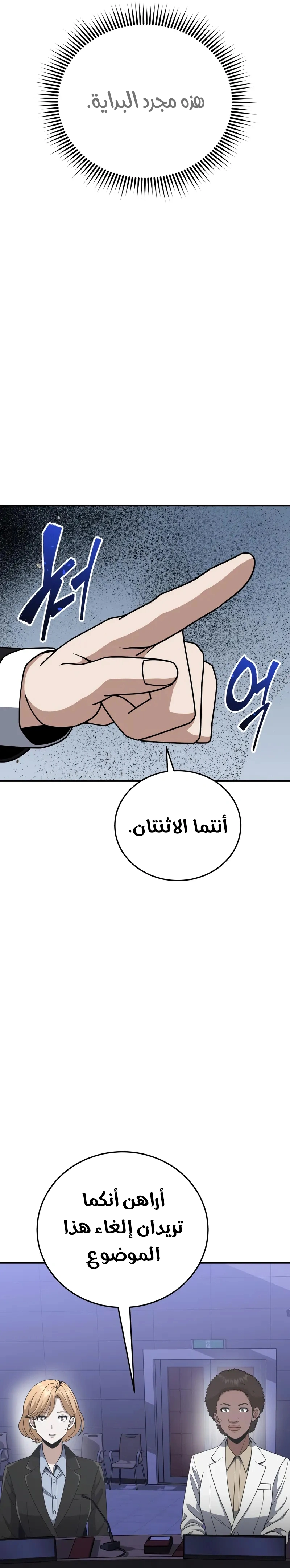 Read The Perfect Hybrid AR Manga Online