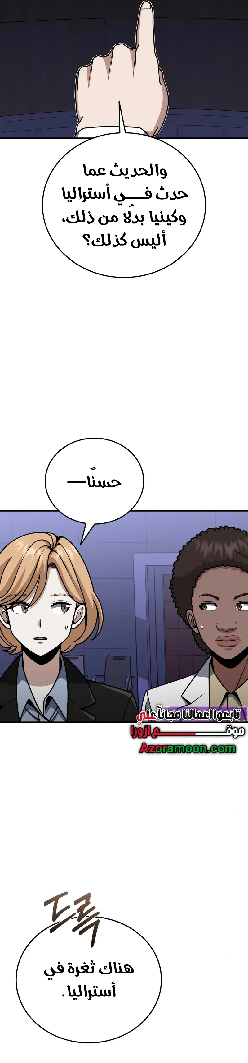Read The Perfect Hybrid AR Manga Online