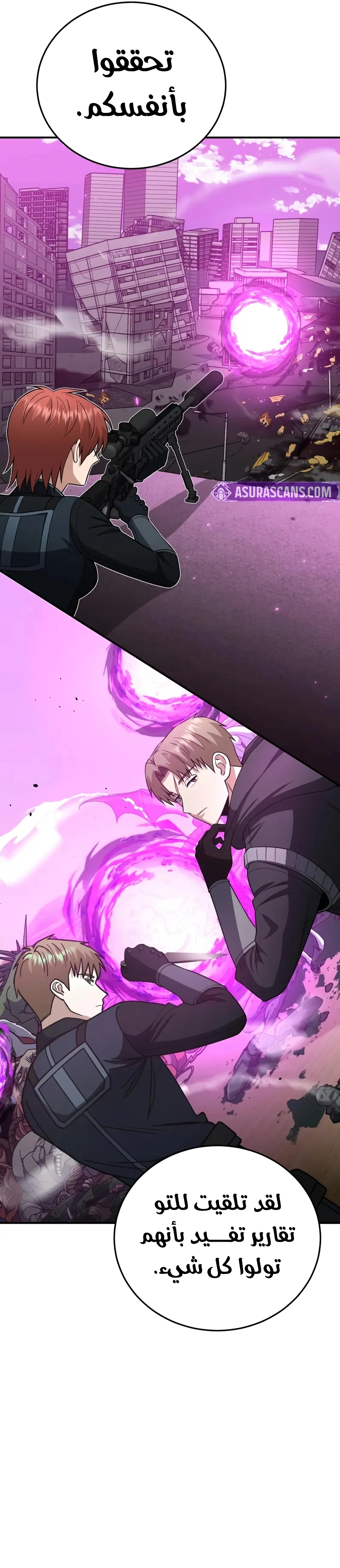 Read The Perfect Hybrid AR Manga Online