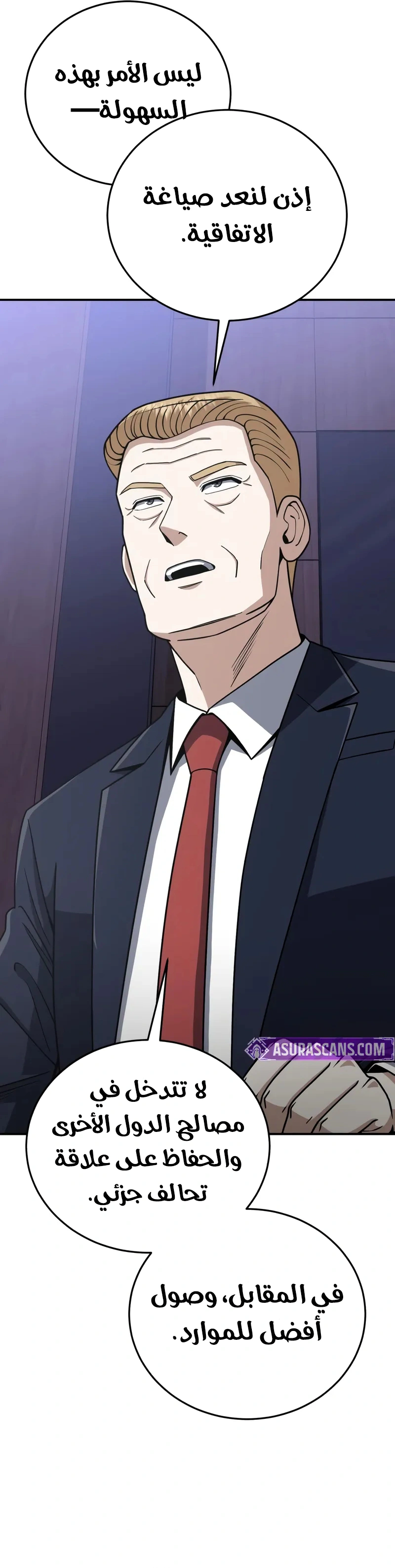 Read The Perfect Hybrid AR Manga Online