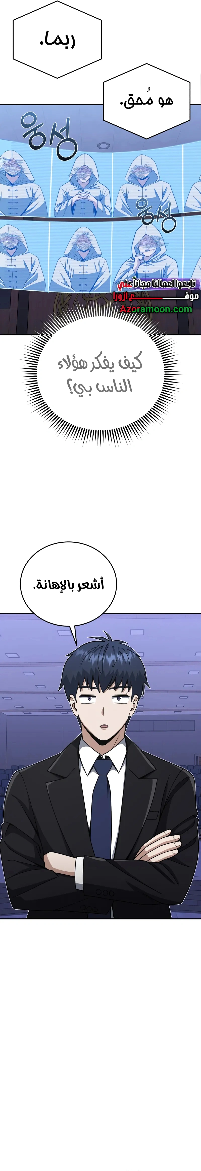 Read The Perfect Hybrid AR Manga Online