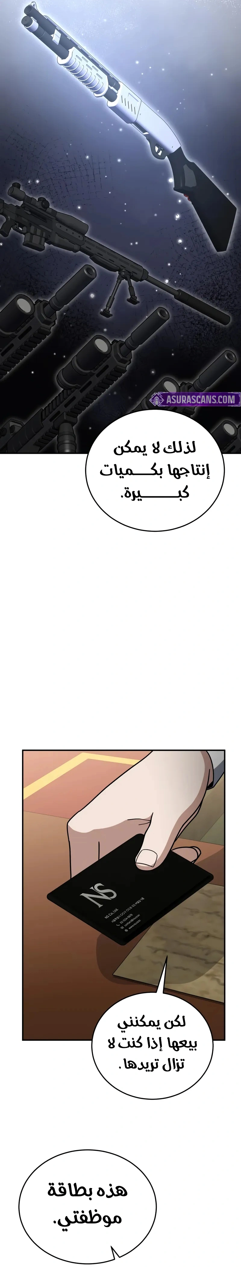 Read The Perfect Hybrid AR Manga Online