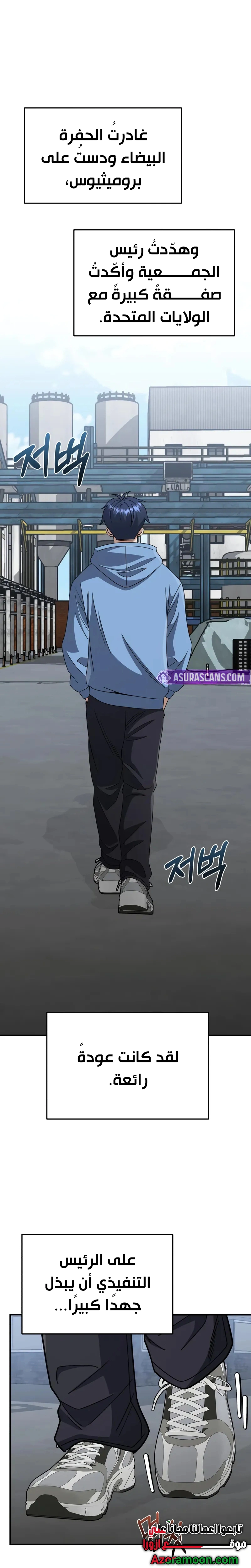 Read The Perfect Hybrid AR Manga Online