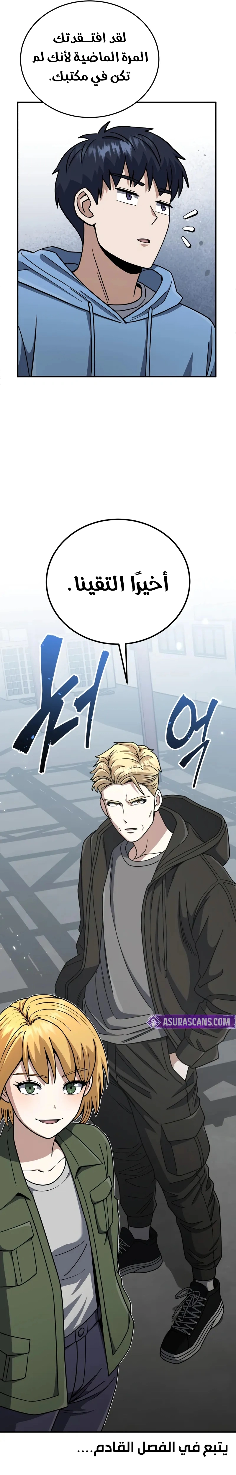 Read The Perfect Hybrid AR Manga Online