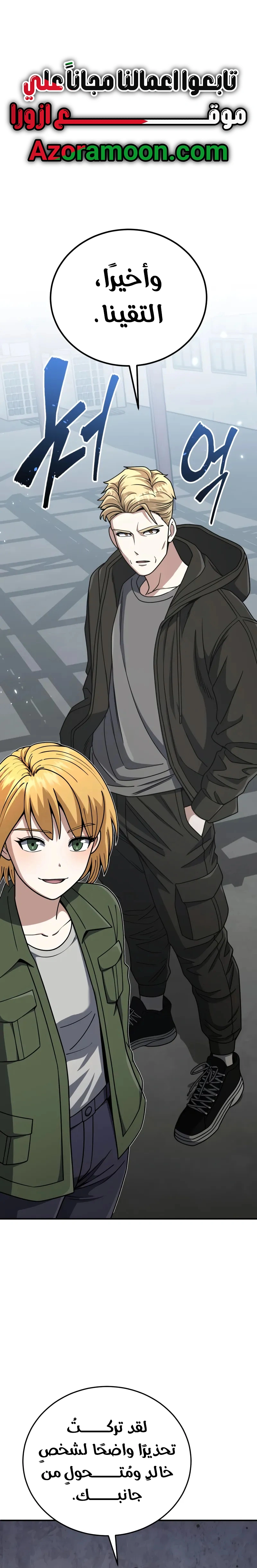 Read The Perfect Hybrid AR Manga Online