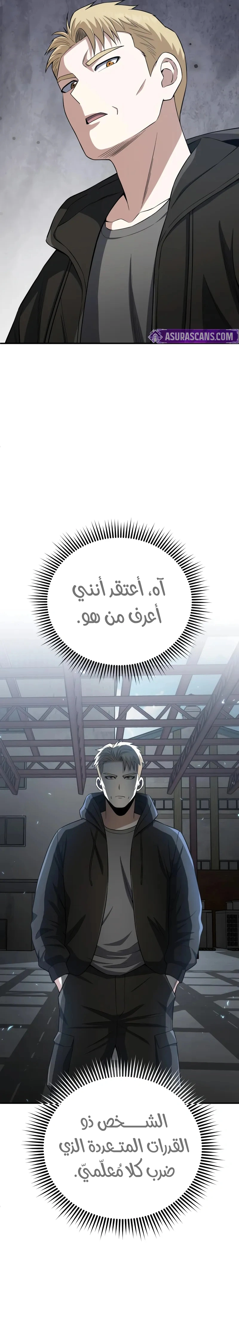 Read The Perfect Hybrid AR Manga Online