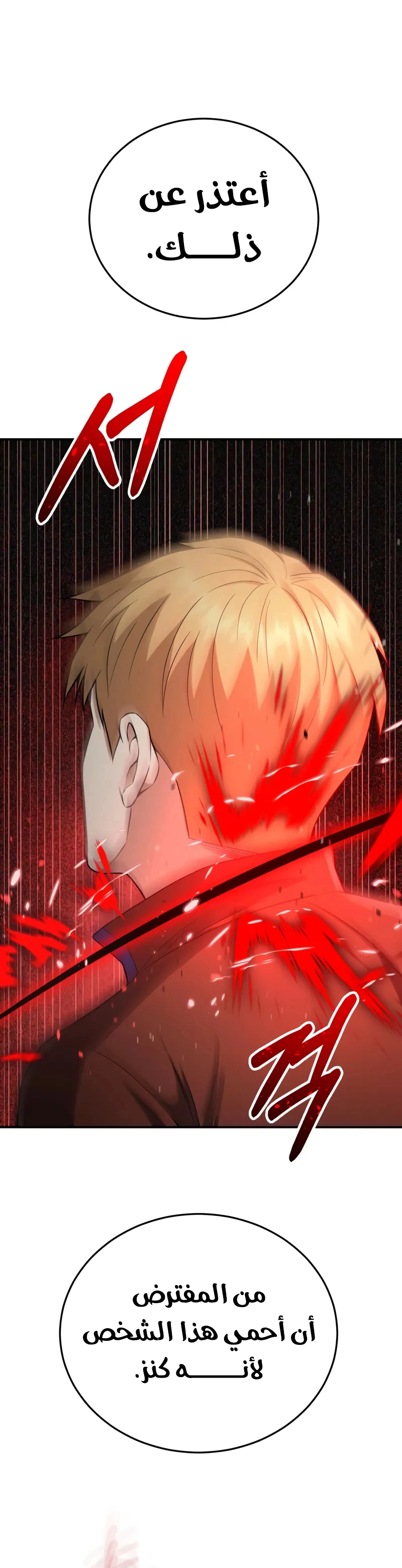 Read The Perfect Hybrid AR Manga Online