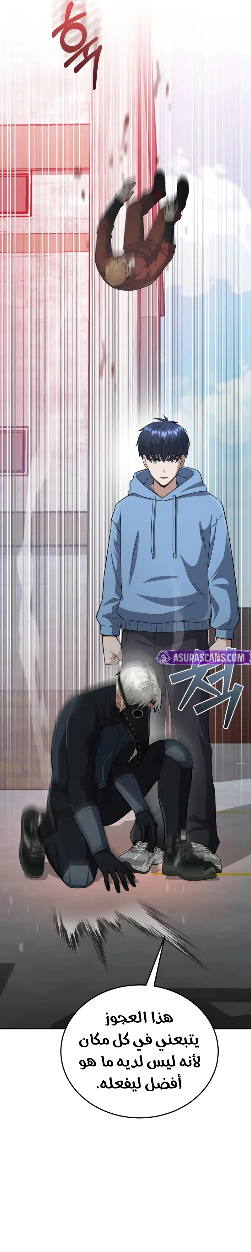 Read The Perfect Hybrid AR Manga Online