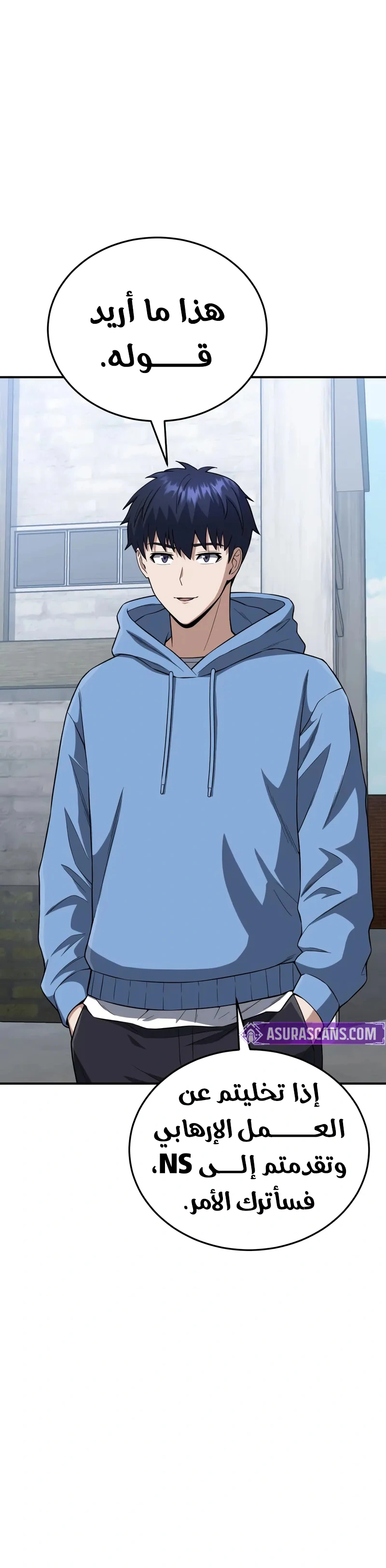 Read The Perfect Hybrid AR Manga Online