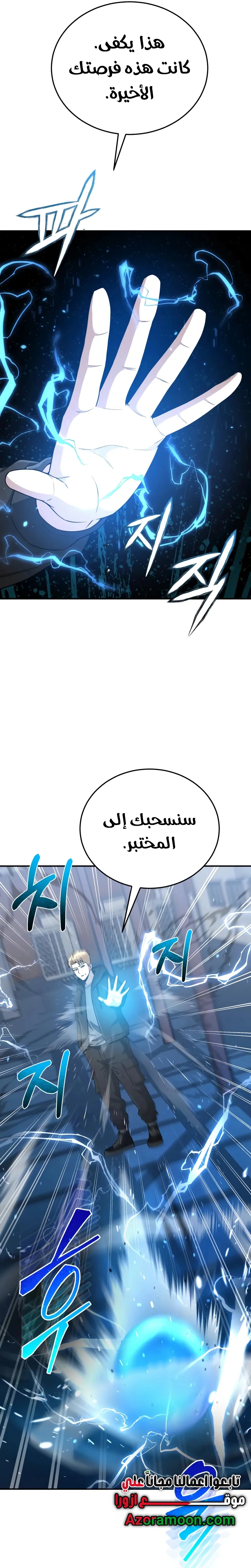 Read The Perfect Hybrid AR Manga Online
