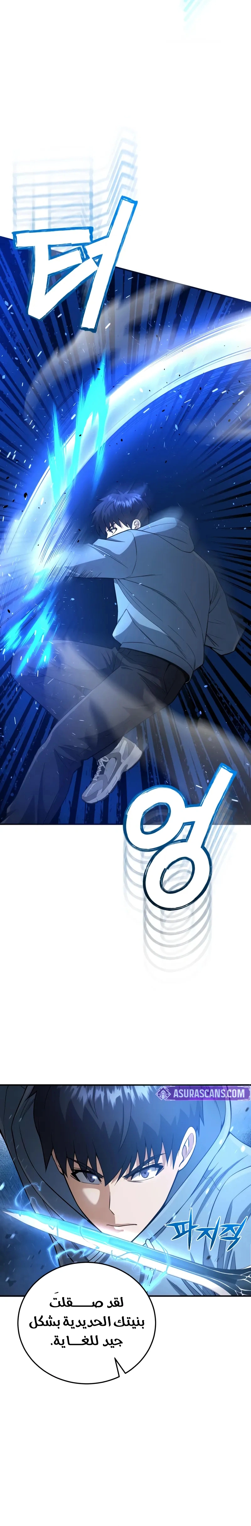 Read The Perfect Hybrid AR Manga Online
