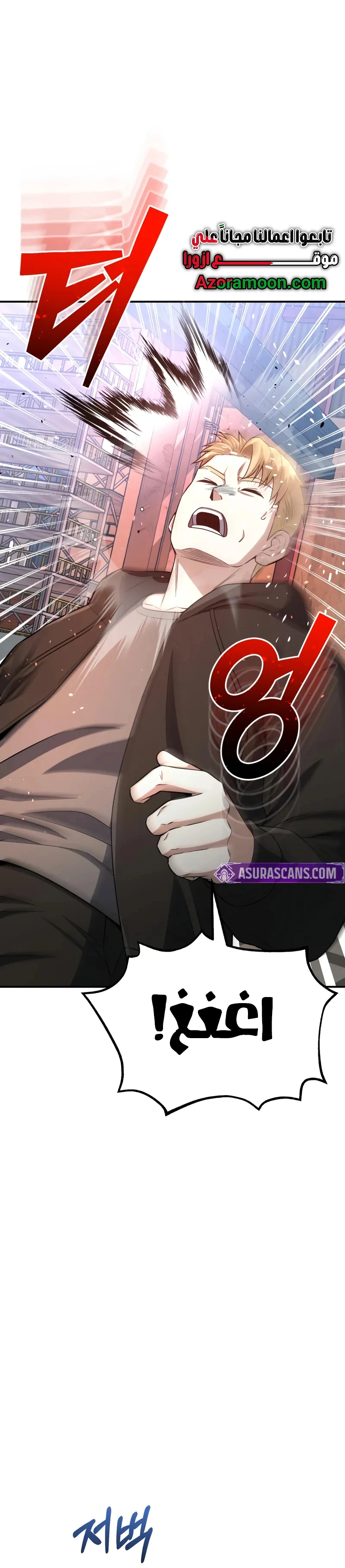 Read The Perfect Hybrid AR Manga Online