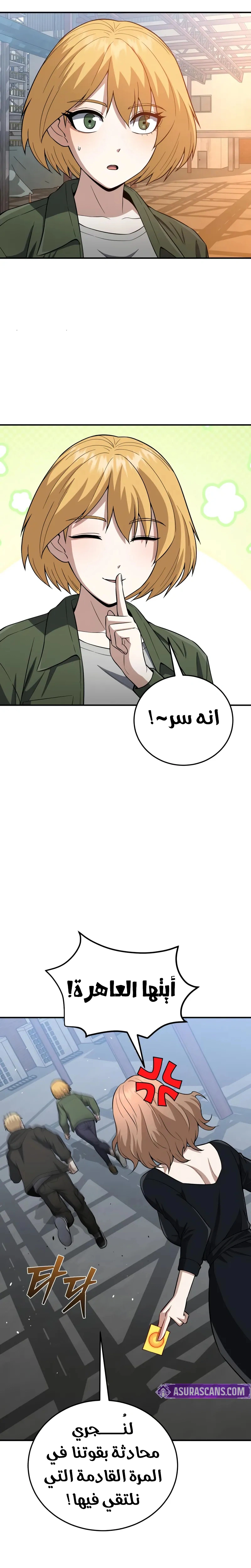 Read The Perfect Hybrid AR Manga Online