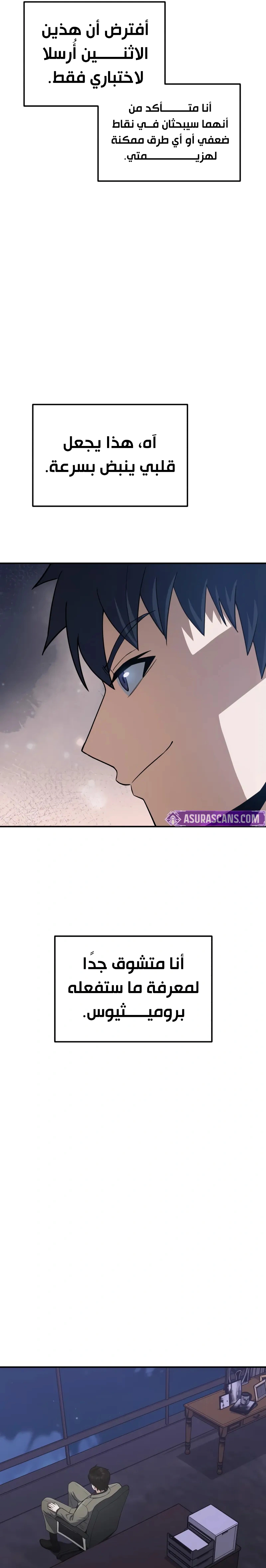 Read The Perfect Hybrid AR Manga Online