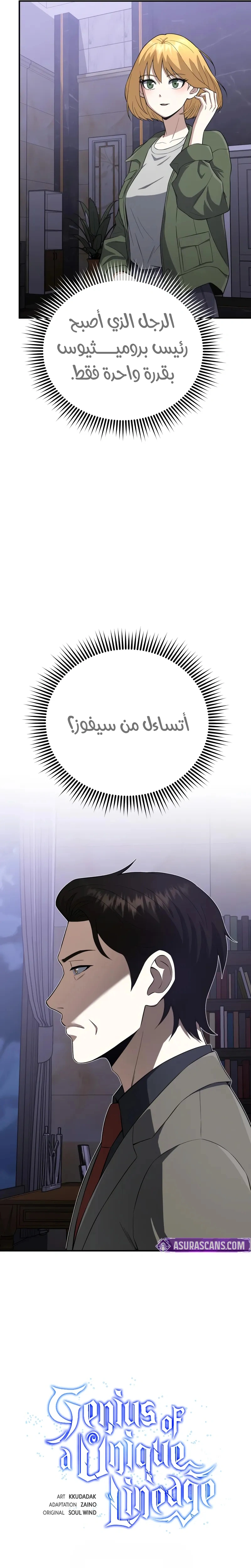 Read The Perfect Hybrid AR Manga Online