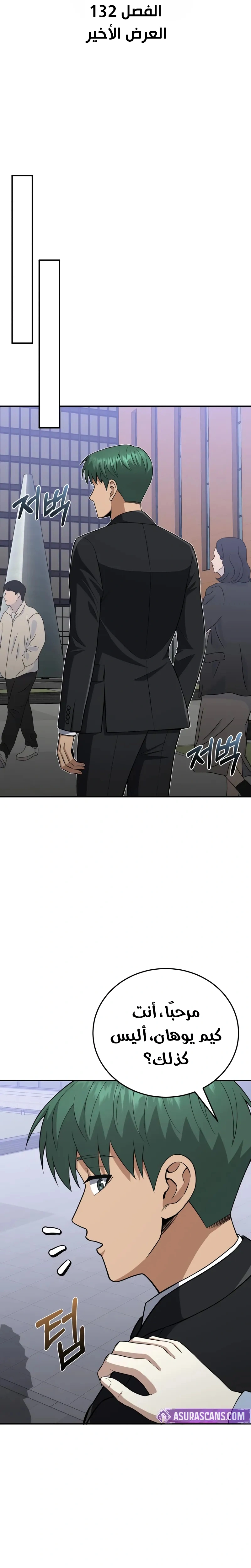 Read The Perfect Hybrid AR Manga Online