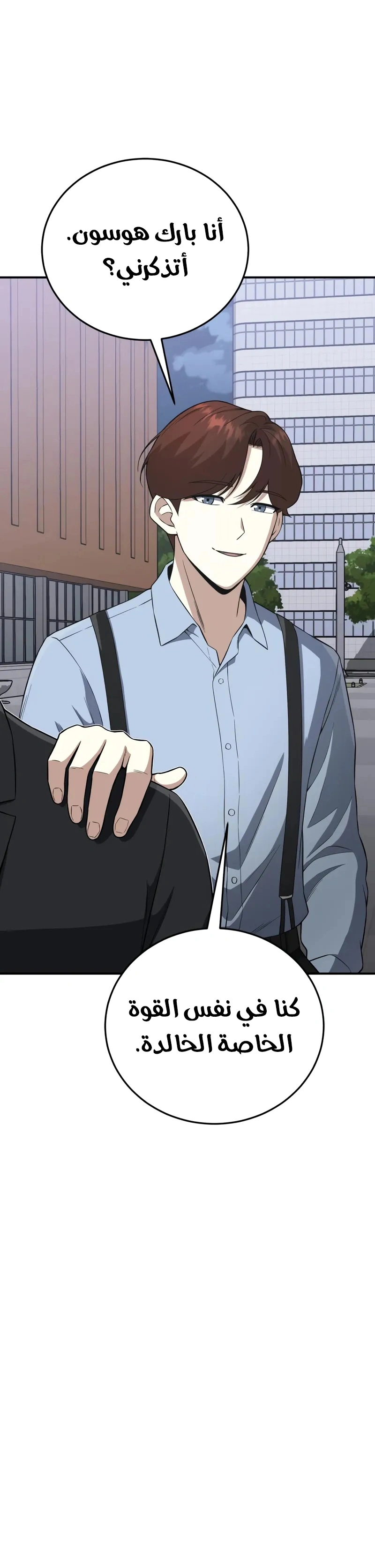 Read The Perfect Hybrid AR Manga Online