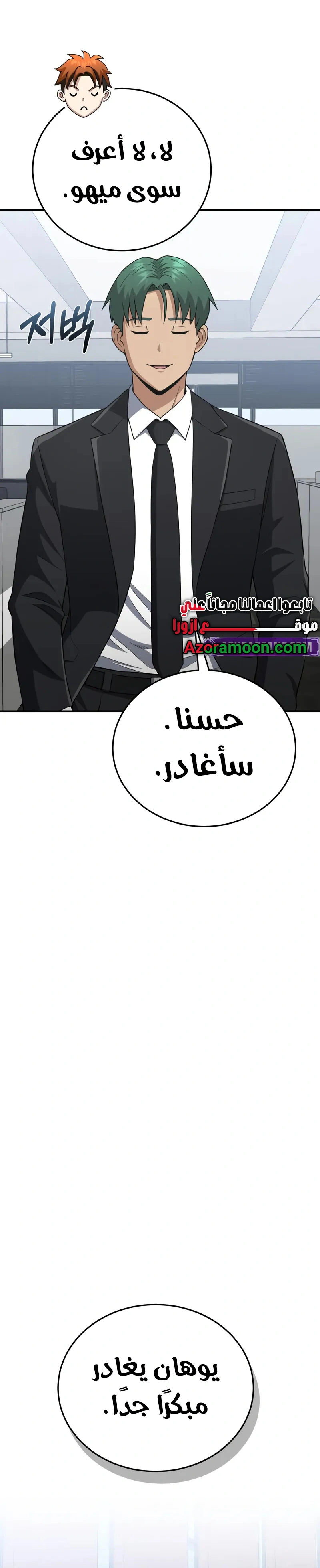 Read The Perfect Hybrid AR Manga Online