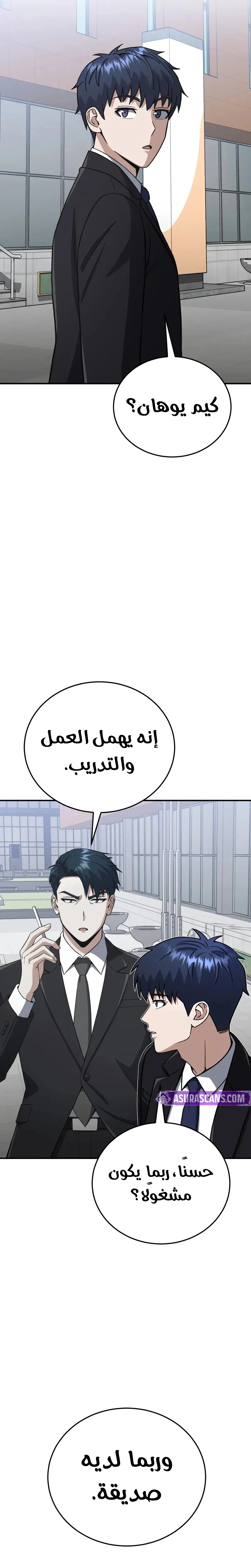 Read The Perfect Hybrid AR Manga Online