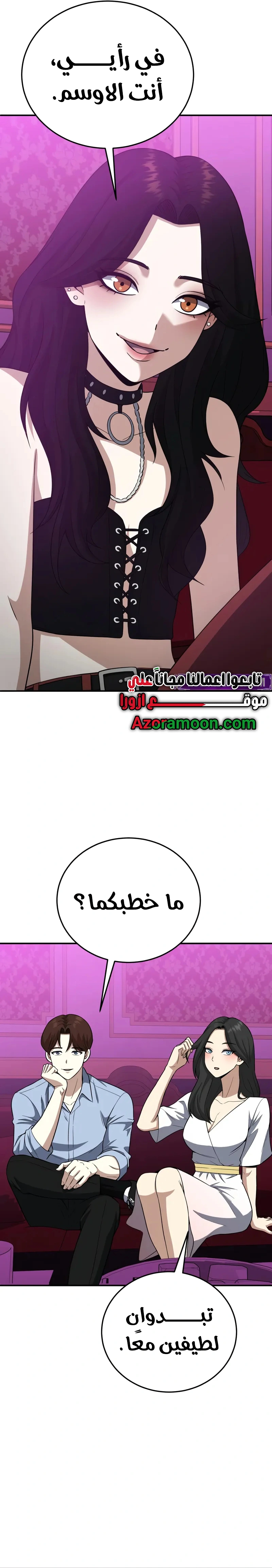 Read The Perfect Hybrid AR Manga Online