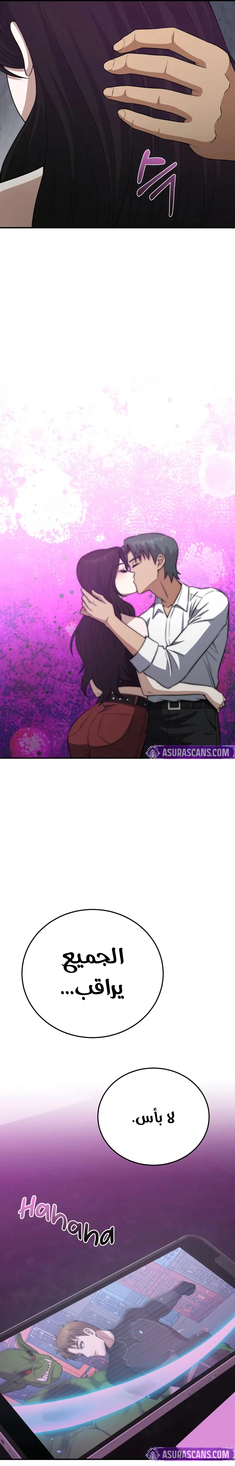 Read The Perfect Hybrid AR Manga Online