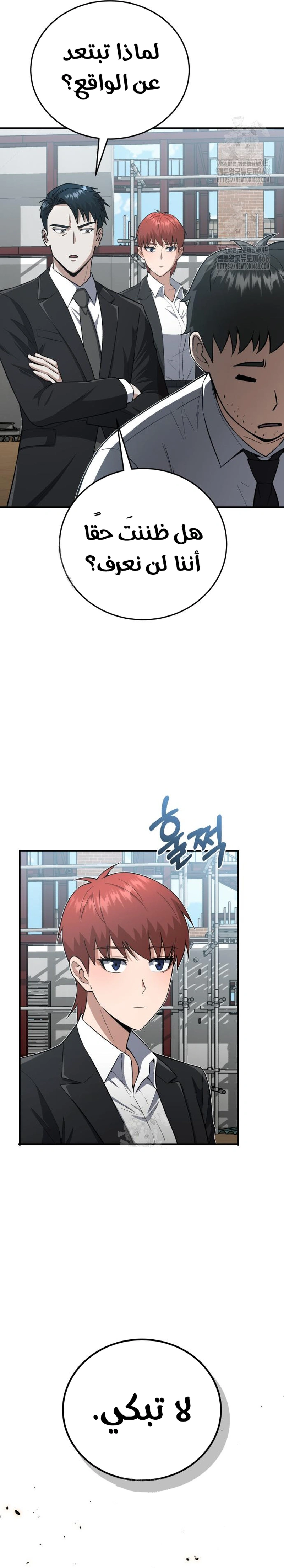 Read The Perfect Hybrid AR Manga Online