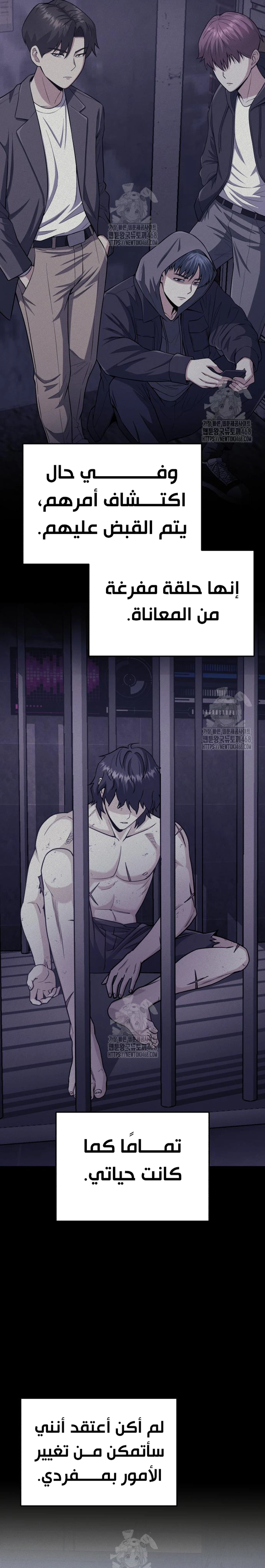 Read The Perfect Hybrid AR Manga Online
