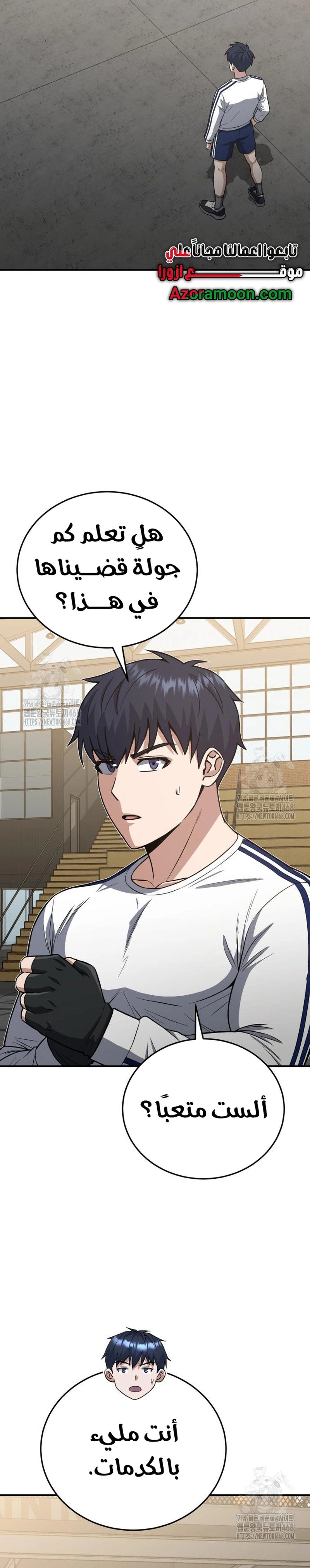 Read The Perfect Hybrid AR Manga Online
