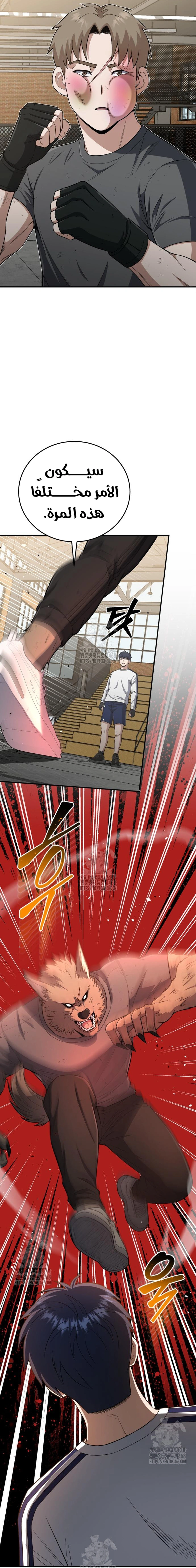 Read The Perfect Hybrid AR Manga Online